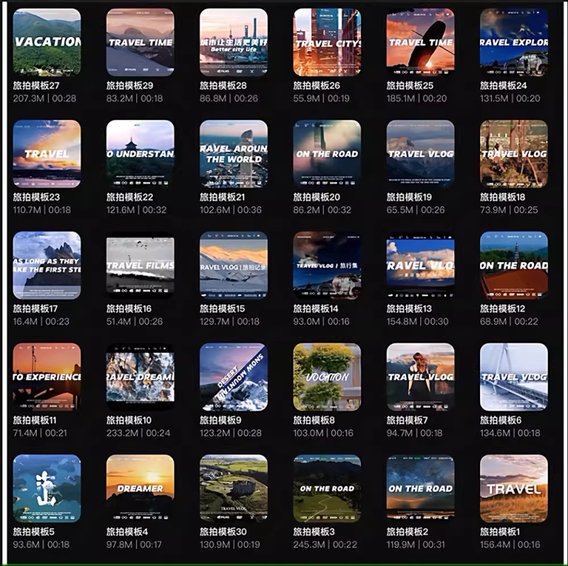 剪映旅拍模板效果