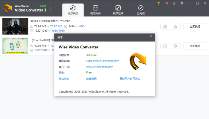 免费视频转换与压缩秘籍，WiseVideoConverter让你的文件瞬间瘦身！