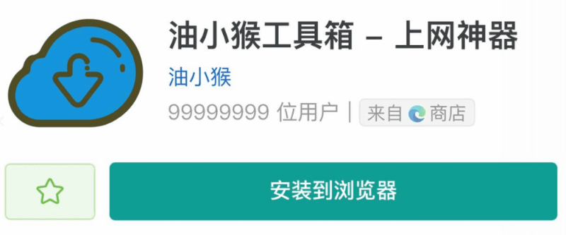 油小猴工具箱功能界面