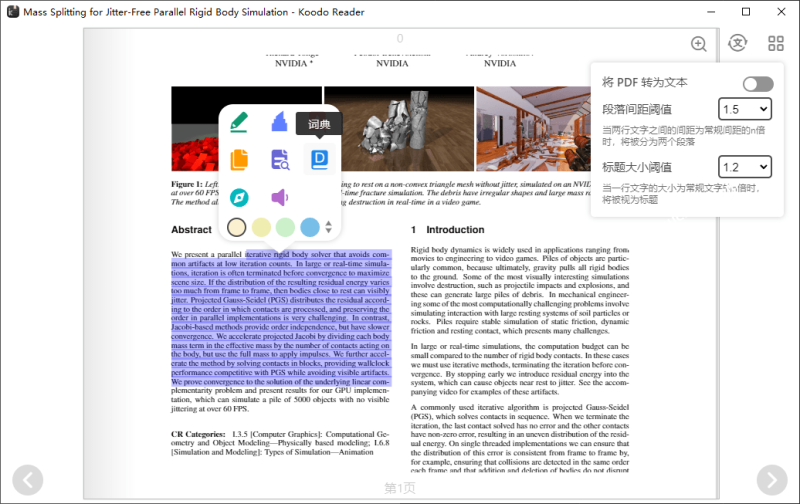Koodo Reader设置选项