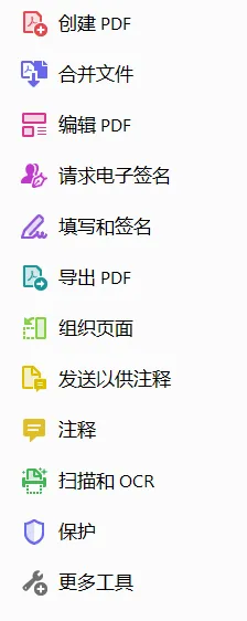 PDF编辑功能演示
