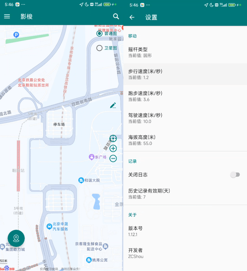 影梭位置搜索界面