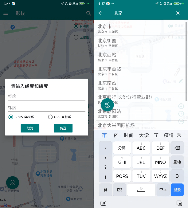 影梭历史记录界面