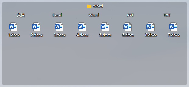 酷呆桌面映射文件夹整理功能