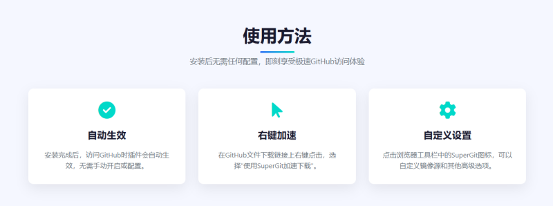 SuperGit右键菜单