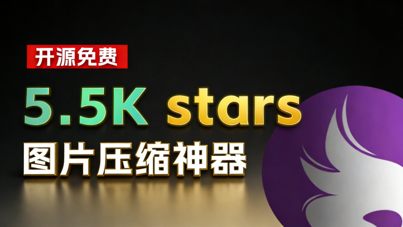 Caesium图片压缩工具主界面