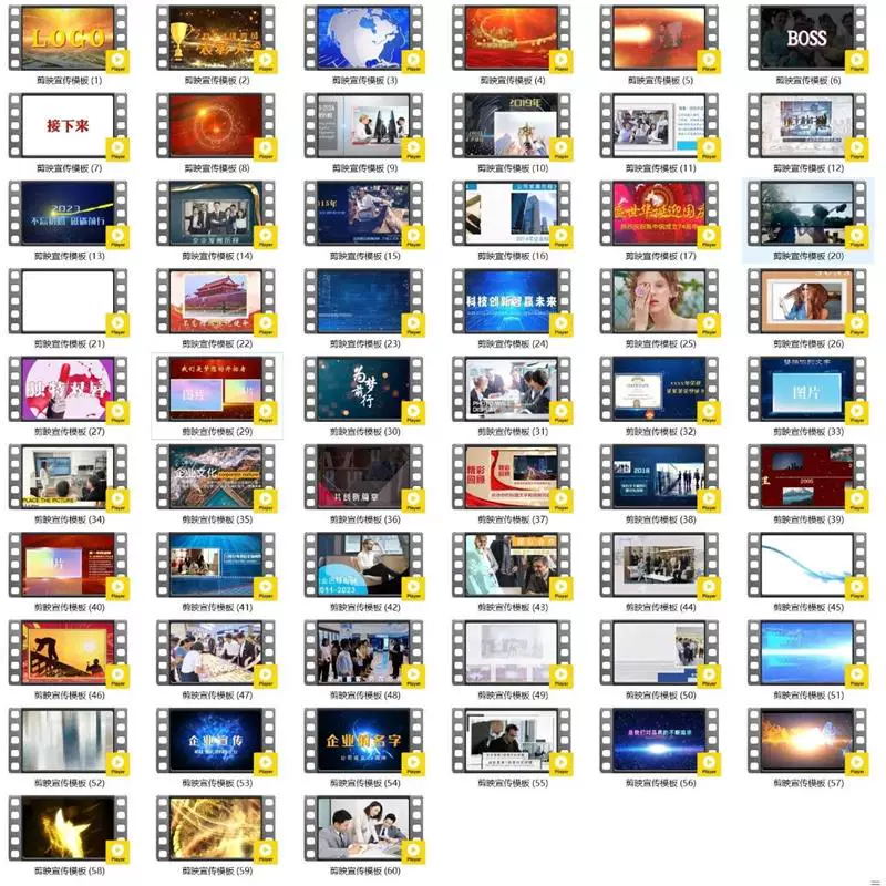 剪映商业模板示例