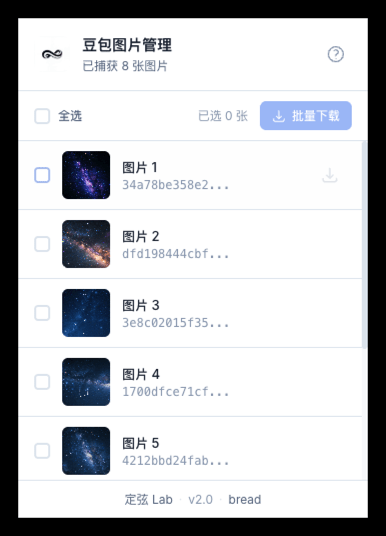 豆包AI生图预览页下载按钮展示
