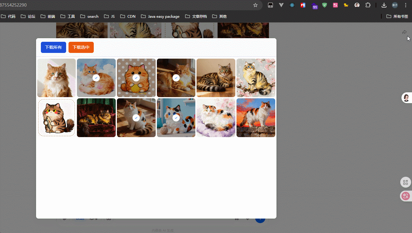 豆包AI生图对话实时批量获取演示