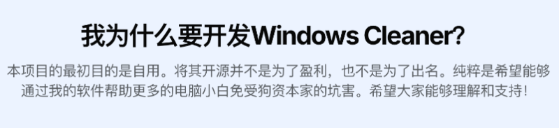 Windows Cleaner扫描与清理操作界面