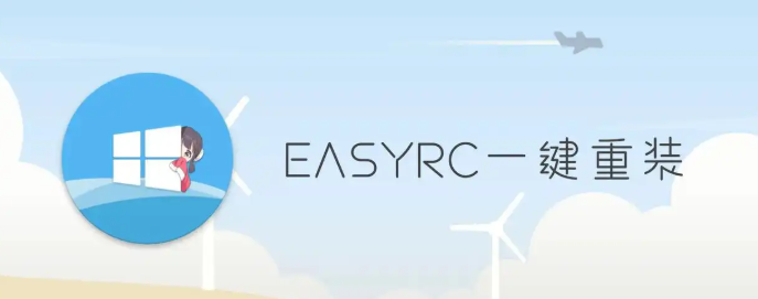 无需付费98元，一键装Windows系统，傻瓜操作小白必备！系统备份还原一步到位，轻松搞定！