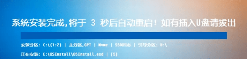 EasyRC系统安装完成收尾截图