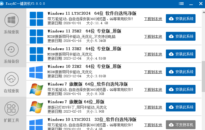 系统镜像准备与文件备份截图