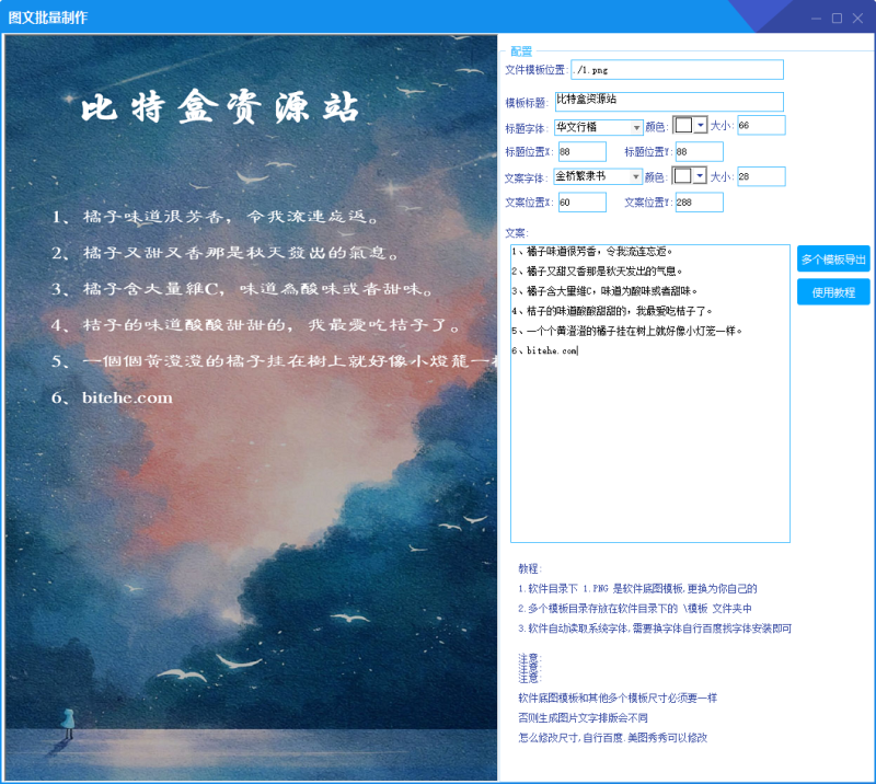 小红书图文批量生成工具批量处理界面