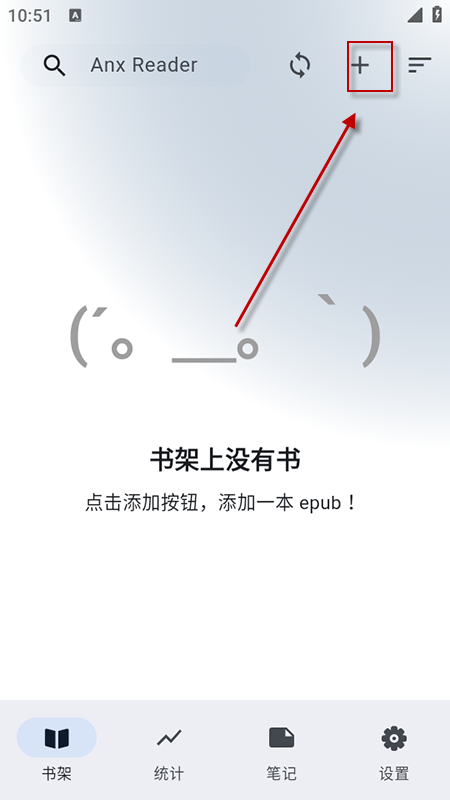 Anx Reader添加电子书