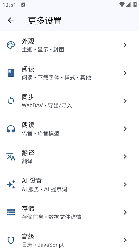 Anx Reader配置同步