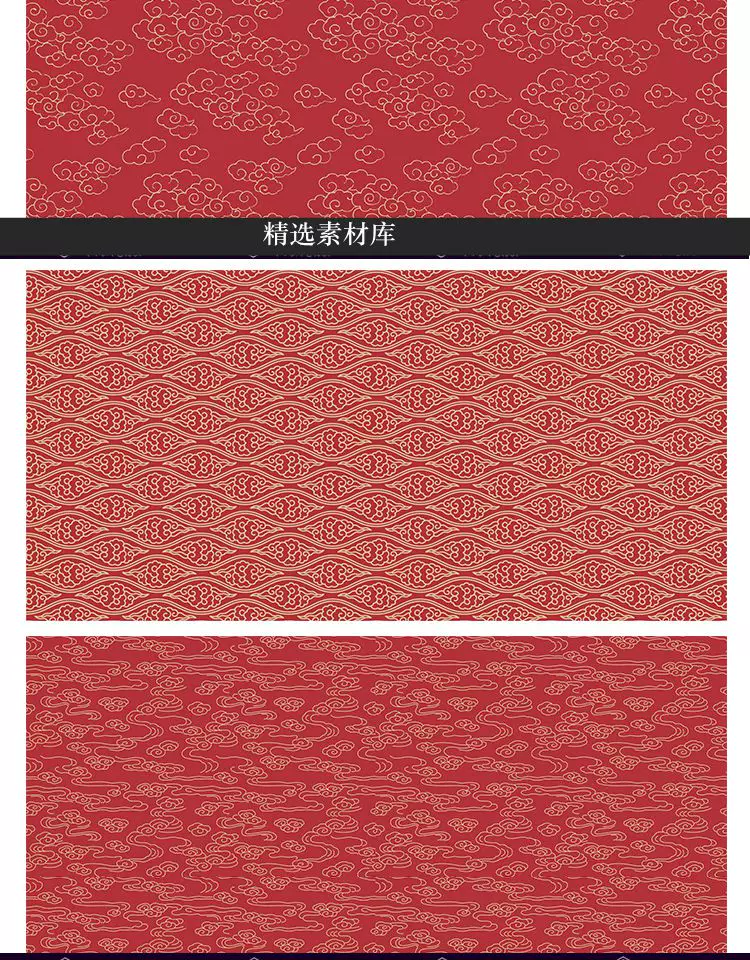 中国风传统元素