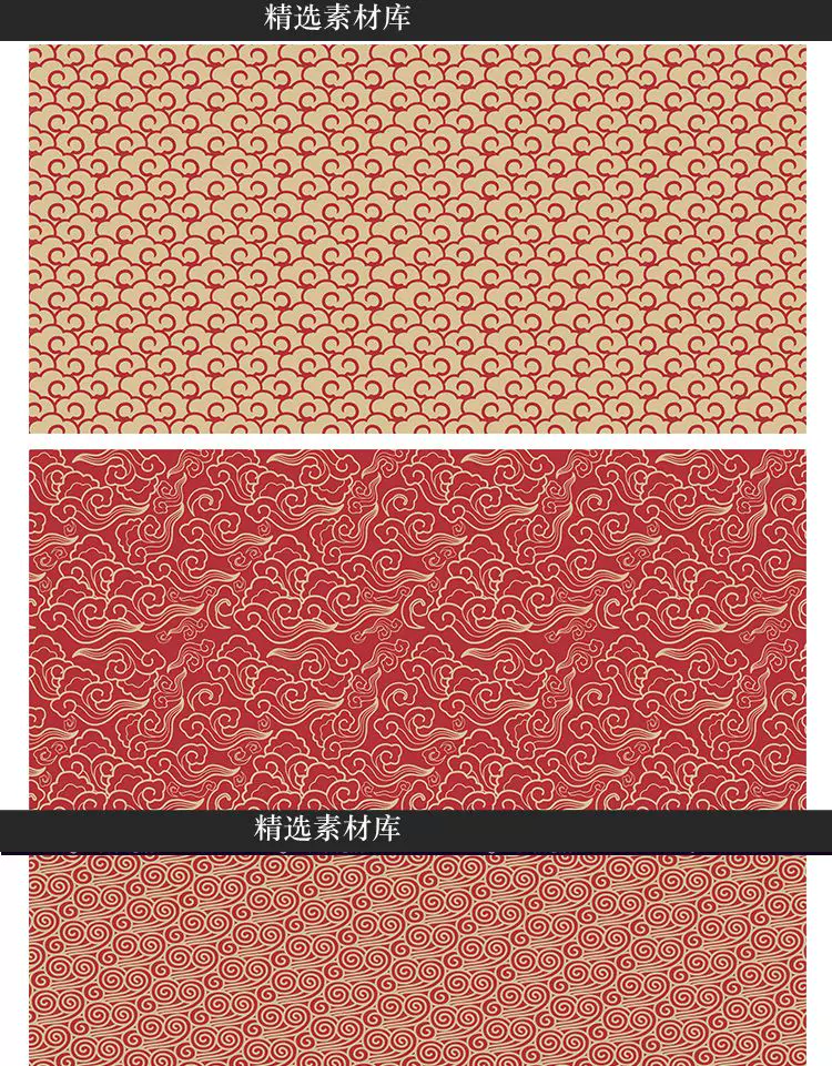 中国风纹理集合