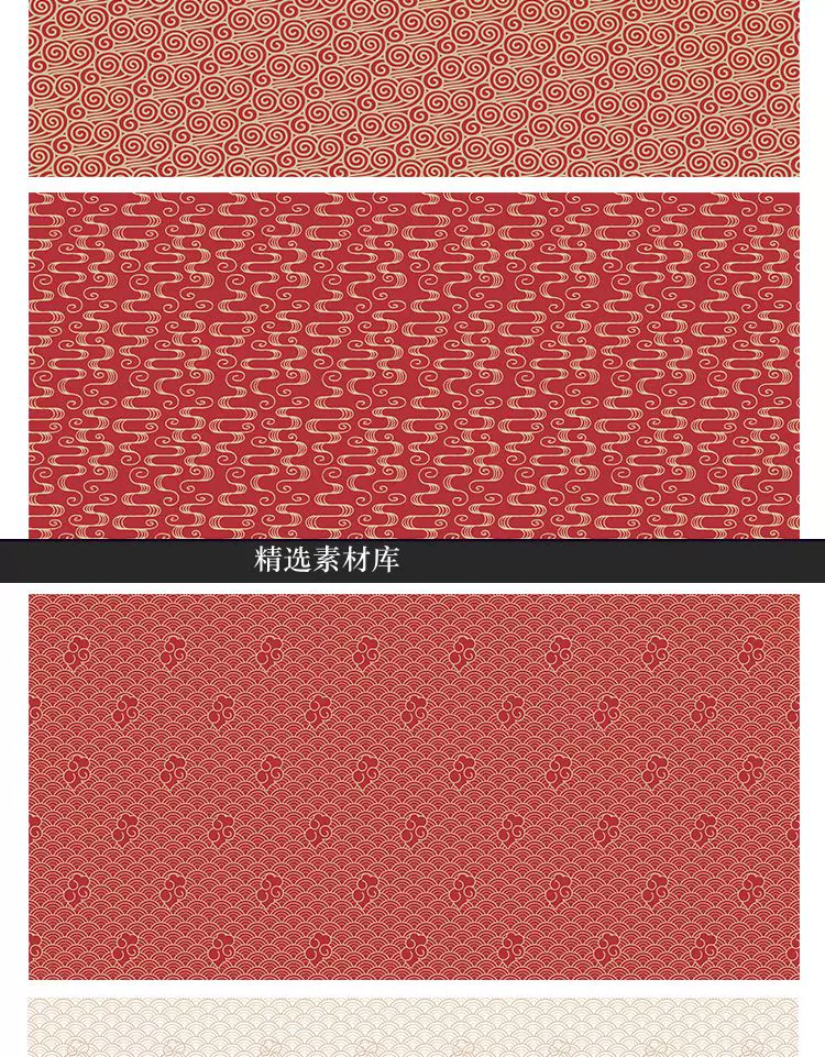 中国风设计模板