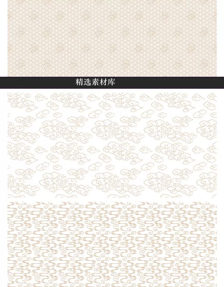 中国风元素应用