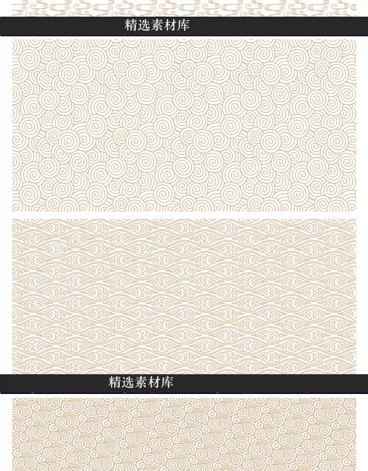 中国风背景素材