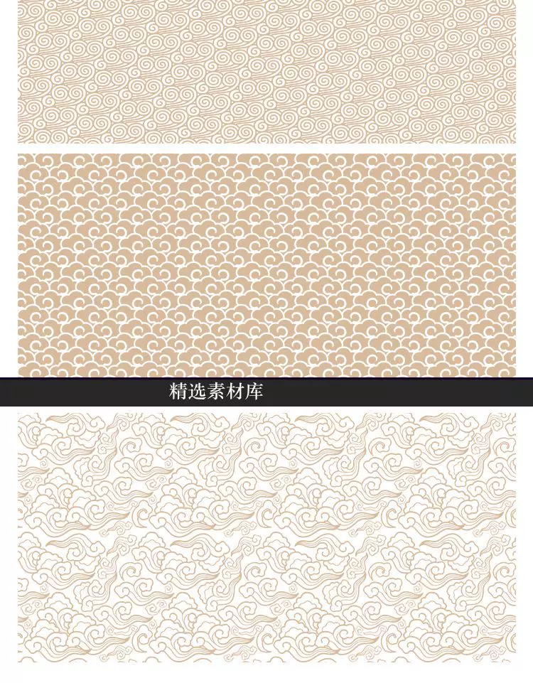 中国风设计灵感