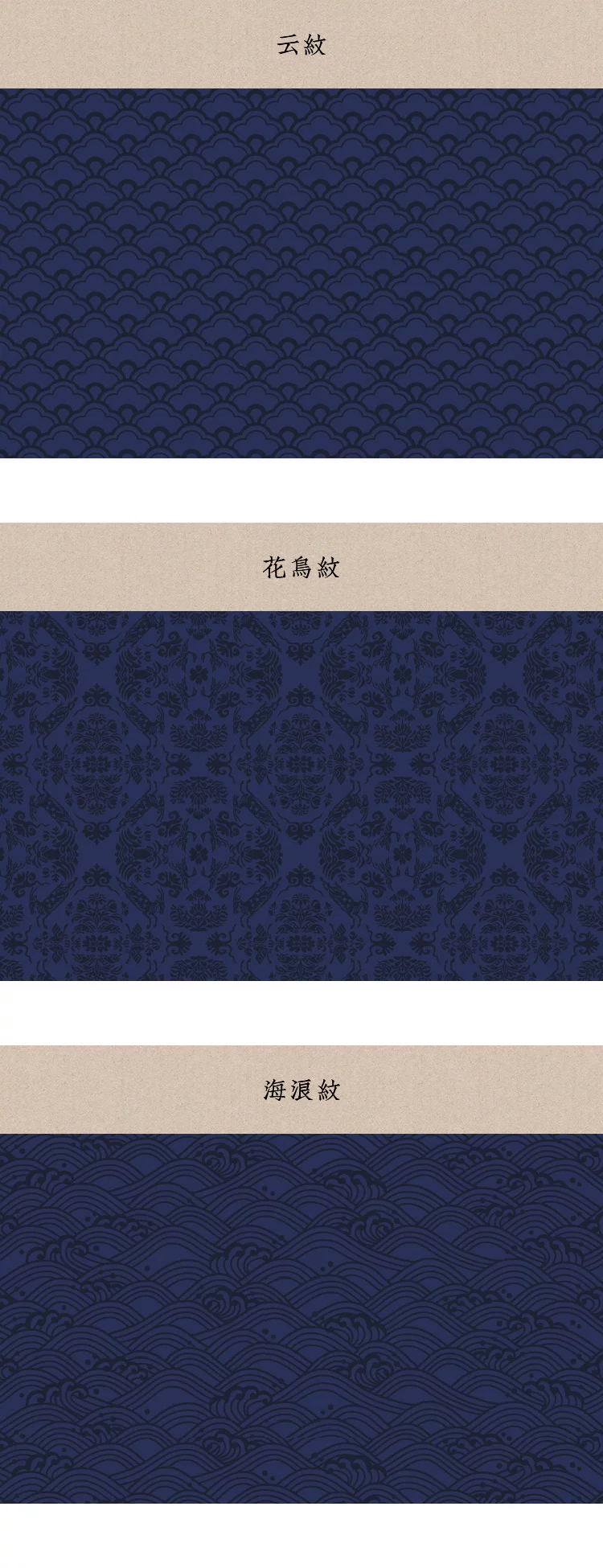 中国风祥云图案背景