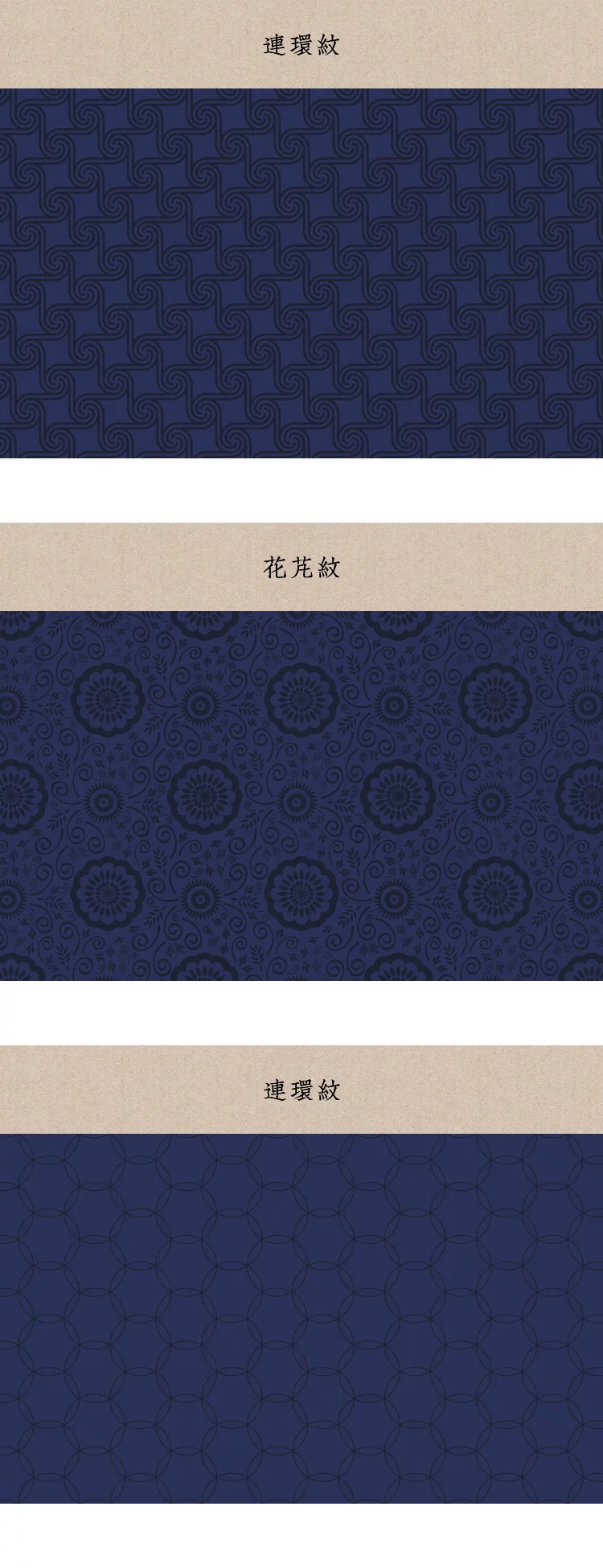 中式斑驳纹理纸张