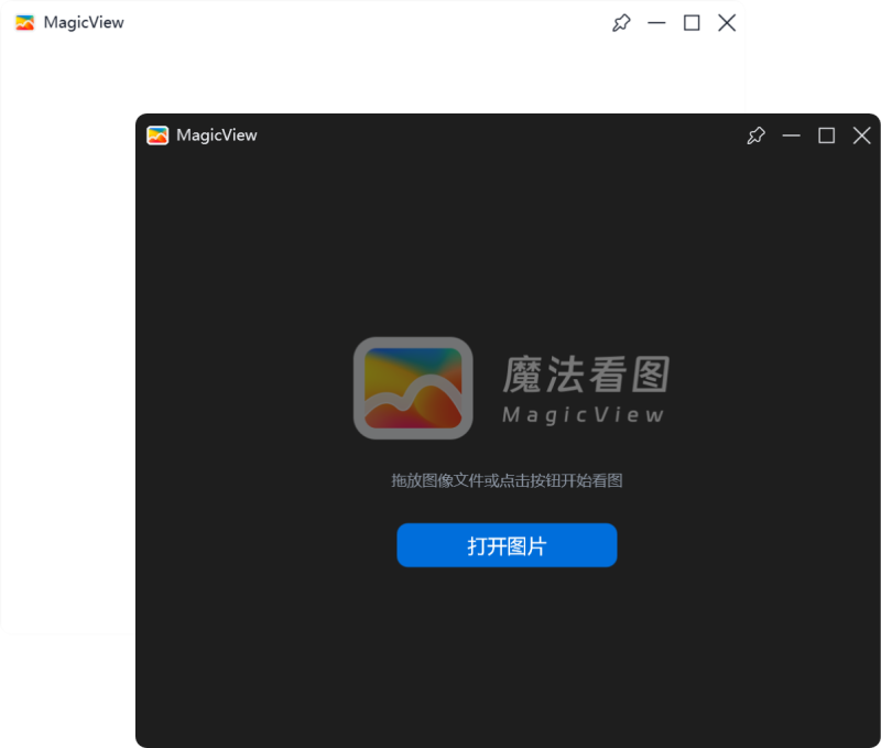 MagicView软件界面截图