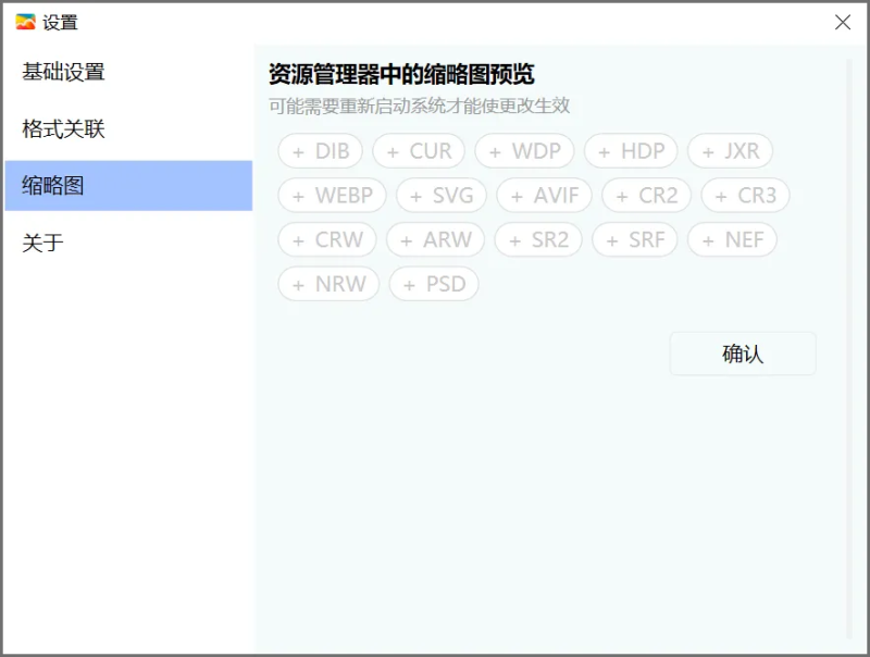 MagicView缩略图设置