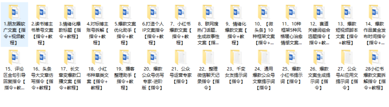 豆包指令使用界面演示一