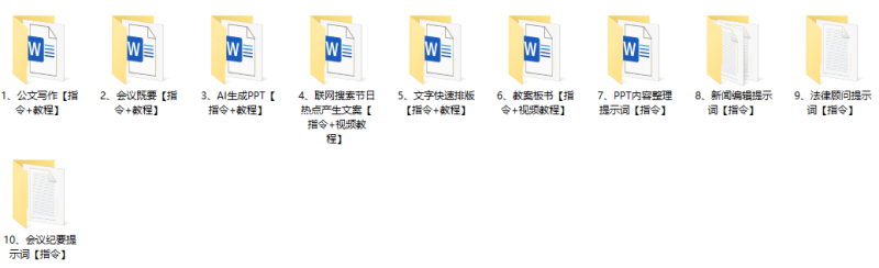 豆包指令使用界面演示二