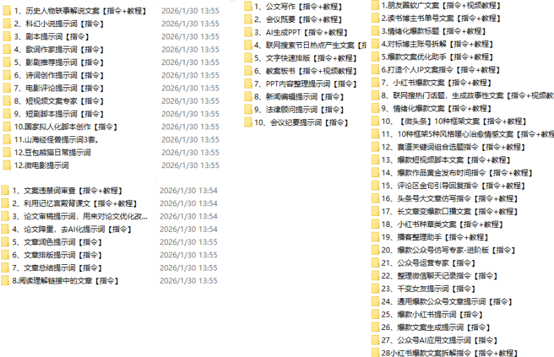 豆包指令使用界面演示三