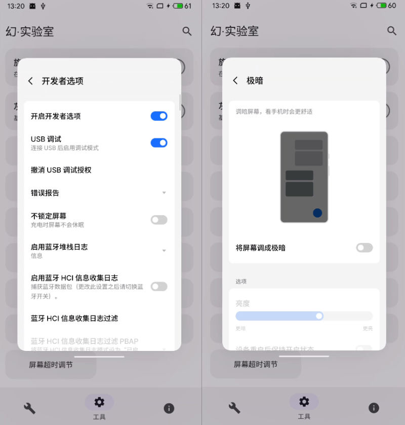 安卓优化APP设置界面