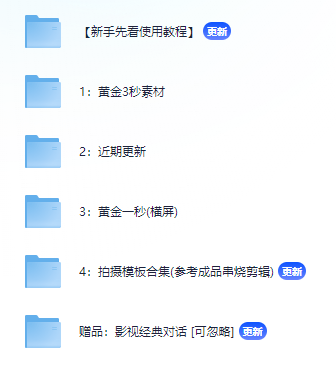 黄金3秒吸引眼球素材