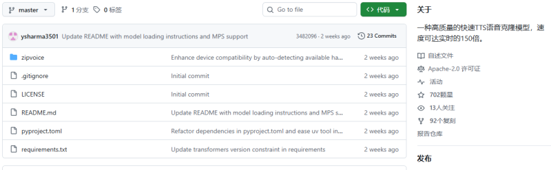 LuxTTS语音克隆效果展示