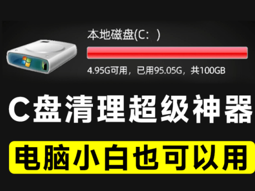 Win系统磁盘有救了!C盘垃圾清理神器,支持一键清理,小白也能轻松使用,绿色版本WiseDiskCleaner