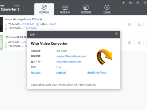 免费搞定视频转换与压缩! WiseVideoConverter支持多种格式无损转换及高效压缩