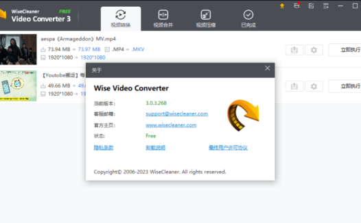 免费搞定视频转换与压缩! WiseVideoConverter支持多种格式无损转换及高效压缩