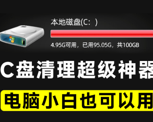 Win系统磁盘有救了!C盘垃圾清理神器,支持一键清理,小白也能轻松使用,绿色版本WiseDiskCleaner
