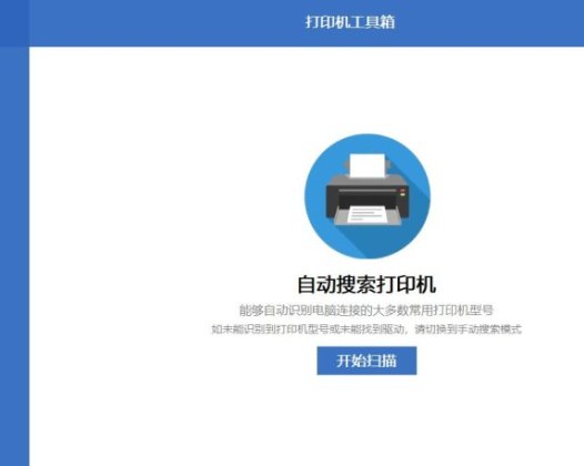 支持100%免费下载,无隐藏付费项目!Win打印机工具,仅700KB,轻松搞定打印机难题打印机工具箱V1.0