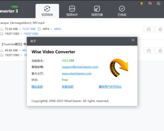 免费搞定视频转换与压缩! WiseVideoConverter支持多种格式无损转换及高效压缩