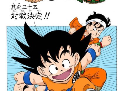 鸟山明的龙珠全集：黑白与全彩收藏版