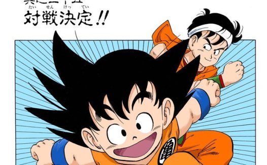 鸟山明的龙珠全集：黑白与全彩收藏版