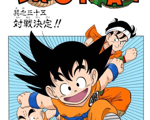 鸟山明的龙珠全集：黑白与全彩收藏版