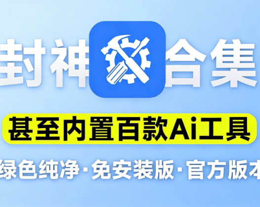 官方打造，内置百款AI工具，Lenovo QuickFix电脑神器，全面优化系统，一键清理C盘，安装Office，免费享用