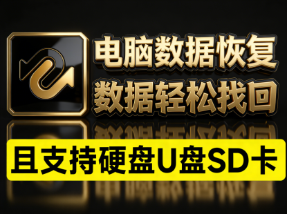 数据恢复专家4DDiG Tenorshare！快速一键修复误删与损坏文件，兼容多种存储设备，让你的数据重见天日！