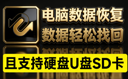 数据恢复专家4DDiG Tenorshare！快速一键修复误删与损坏文件，兼容多种存储设备，让你的数据重见天日！